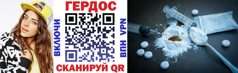 Героин герыч купить Уяр